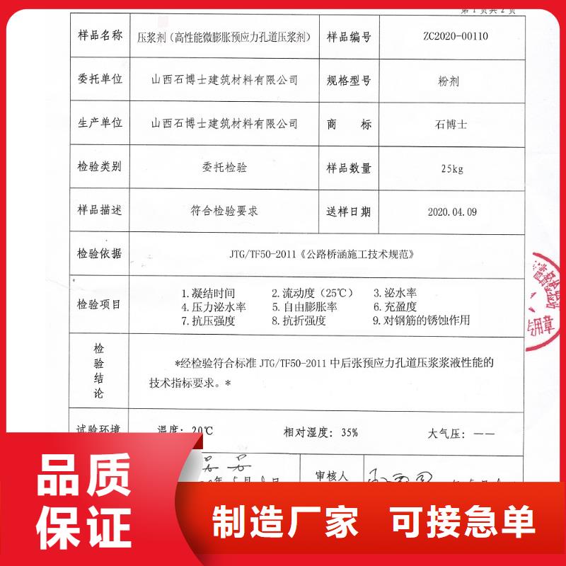 压浆料水泥地面快速修补材料买的放心供应商