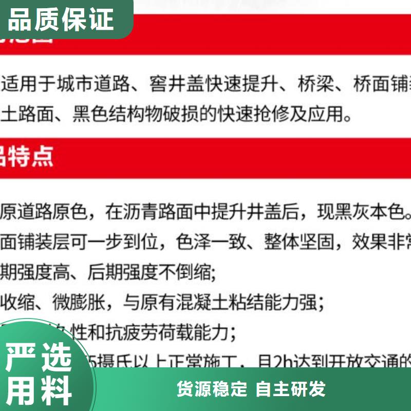 窨井盖修补料注浆料专业生产厂家免费获取报价